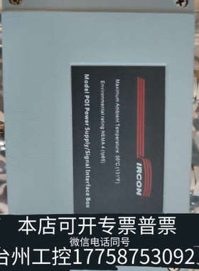 台州设备IRCON 电源模块