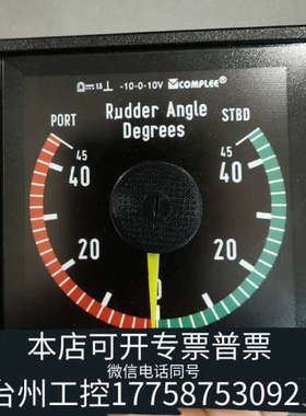台州设备【速发】康比利舵角指示器，COMPLEE ±45 RUD