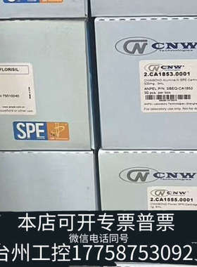 台州设备SBEQ-CA1853