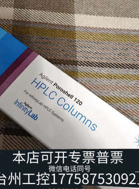 台州设备HPLC柱子，型号820750-916，适用于In