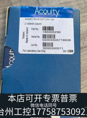 台州设备沃特世色谱柱，货号186005296