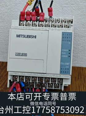 台州设备PLC FXIS-20MT-001 可编程控制器