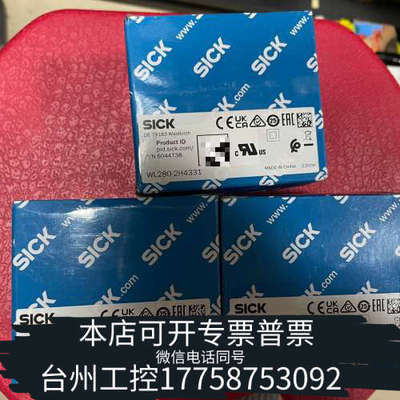 台州设备WL280-2H4331 西克光电开关 6044738，