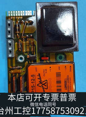 台州设备哈希inter2c搅拌电机驱动，灯电路板驱动板，用，