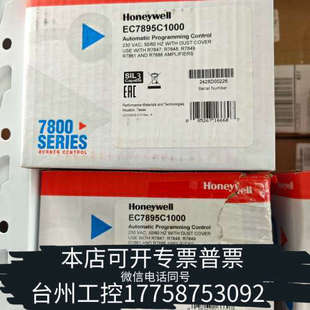台州设备霍尼韦尔EC7895C1000燃烧控制器 带防尘罩