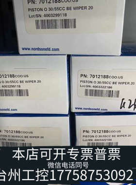 台州设备议价诺信Nordson EFD 7012188堵头，型号PI