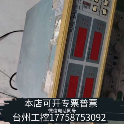 台州设备台湾擎宏CP-290功率计，开机，，，会测