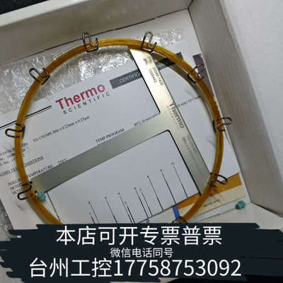 台州设备赛默飞 26098-1420 J&W TG-1701 M