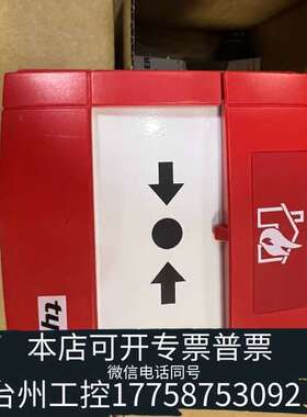 泰科 Tyco MCP830M 寻址式防水手报