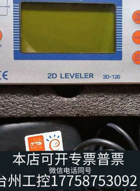 美伦机械TECHVALLEY/泰萨 2D LEVELER 精密电子水