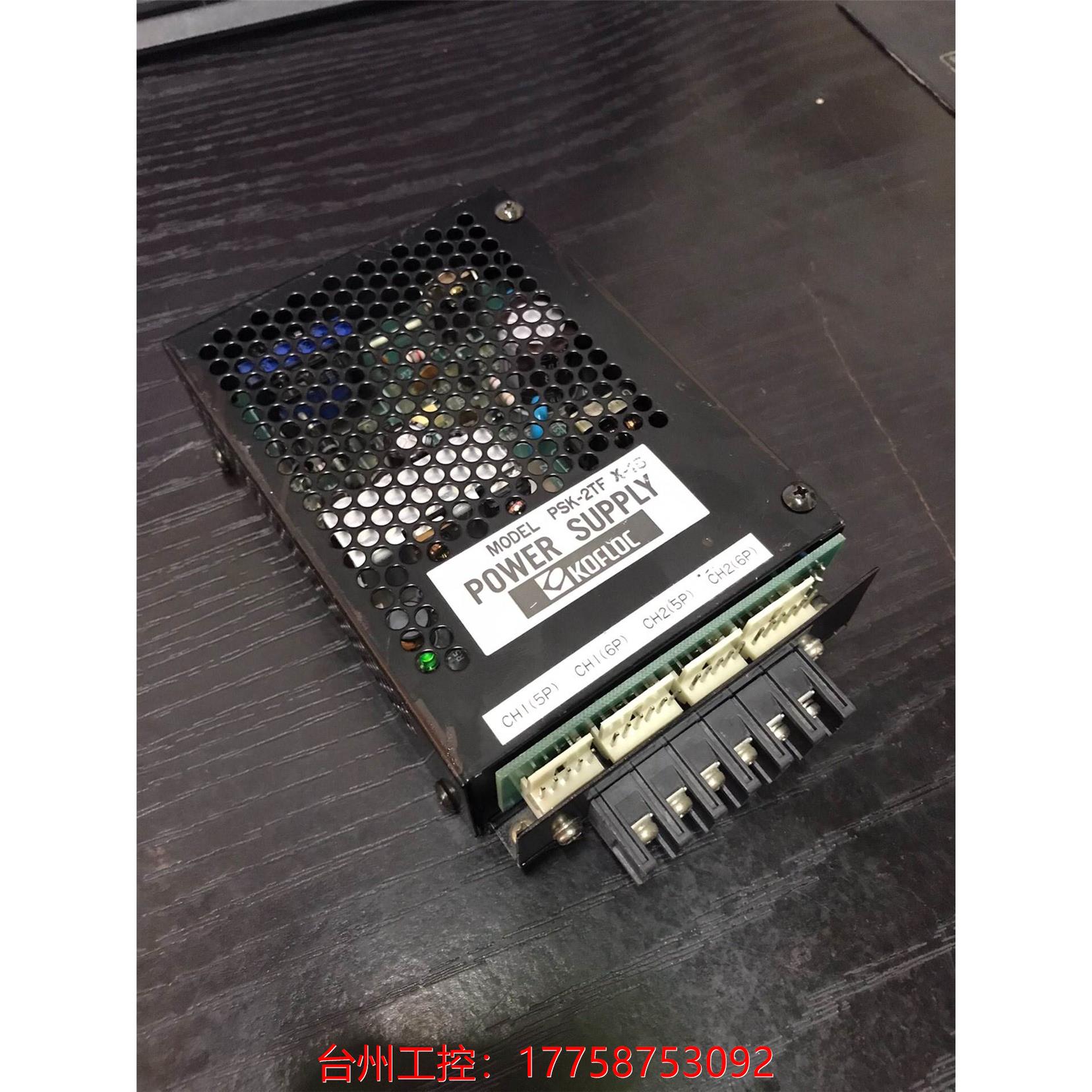 拆机正品KOFLOC电源PSK-2TF X-15，输出：+15V0.议价-封面