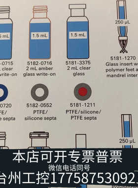 台州设备821725-901，官方,，一盒3