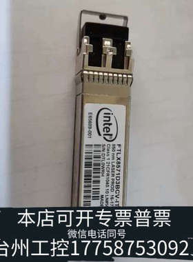 台州设备inter光纤模块DTL0WRH