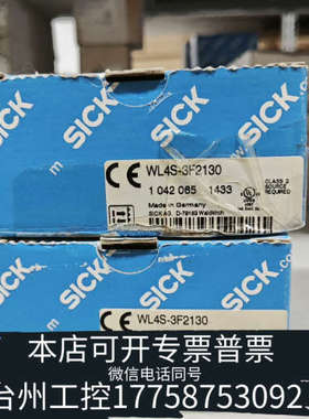 台州设备WL4S-3F2130  1042065 sic