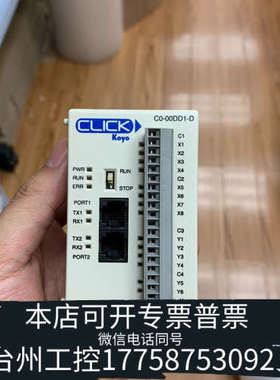 台州设备C0-00DD1-D  AUTOMATION DIRECTI