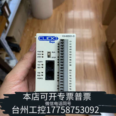台州设备C0-00DD1-D  AUTOMATION DIRECTI