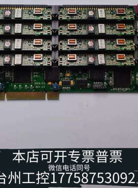 台州设备东进 D161A-PCI REV2.4 语音卡 DONJIN