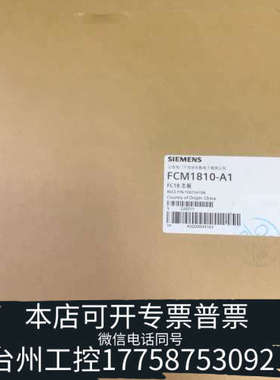 台州设备消防设备FCM1810-A1主板FC18系统主机主板