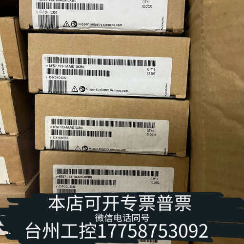 台州设备模块6ES7 153-1AA03-0XB0多