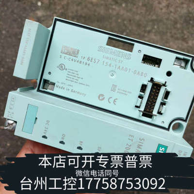 台州设备SIEMENSET200pro模块组