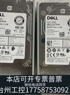 台州设备DELL ST600MM0069 0XXTRP 600G 1