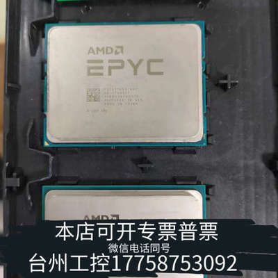 台州设备AMD霄龙EPYC 7571正式版32核64线程CPU处理器