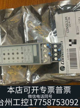 台州设备康士廉  consilium火警模块。 I/OM700 模块