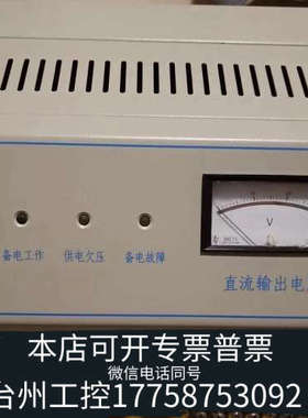 台州设备北京狮岛2200主机电源SD7014A，，2010年，功