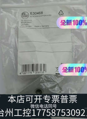 台州设备 IFM E30468 安装适配器。项目剩