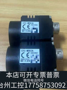台州设备STC-MB83A 工业相机