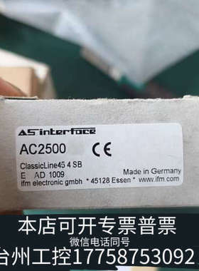 台州设备IFMAC2500模块，型号ClassicLi