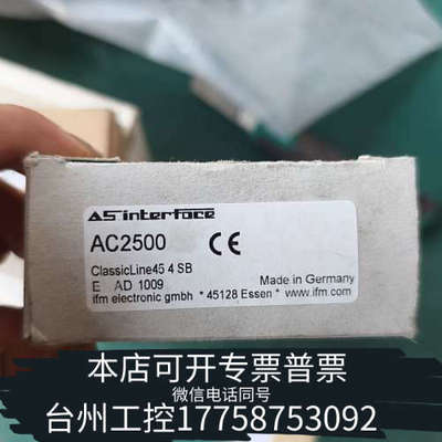 台州设备IFMAC2500模块，型号ClassicLi