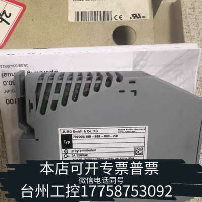 台州设备JUMO+久茂TW+TB模块iTRON+DR100