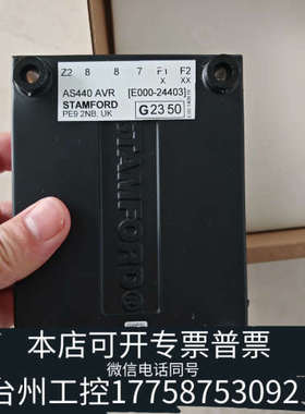 台州设备斯坦福AS440 AVR调压板，型号E000-24403