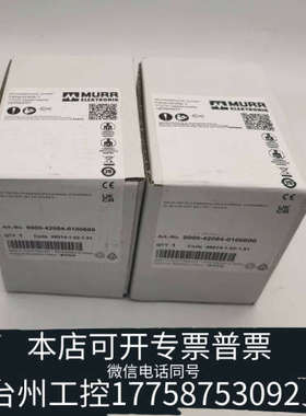 台州设备MURR 900-42084-0100600 Mlco+48