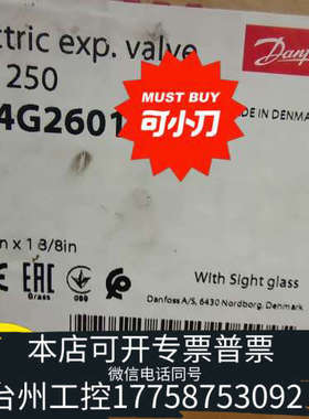 美伦机械丹佛斯膨胀阀ETS250 034G2001 034G2601