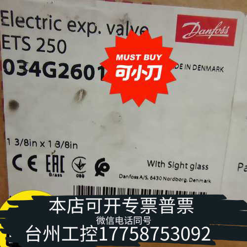 美伦机械丹佛斯膨胀阀ETS250 034G2001 034G2601