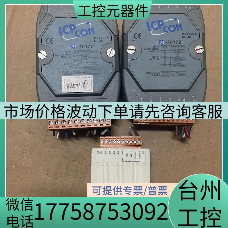 正品原装泓格tDS-715微型PoE串口联网服务器,带两个模块M-7询价怎么样,好用不?