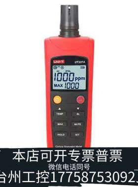 台州设备优利德 一氧化碳仪器 UT337A