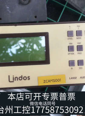 台州设备Lindos Audio Analyser LA102音频分