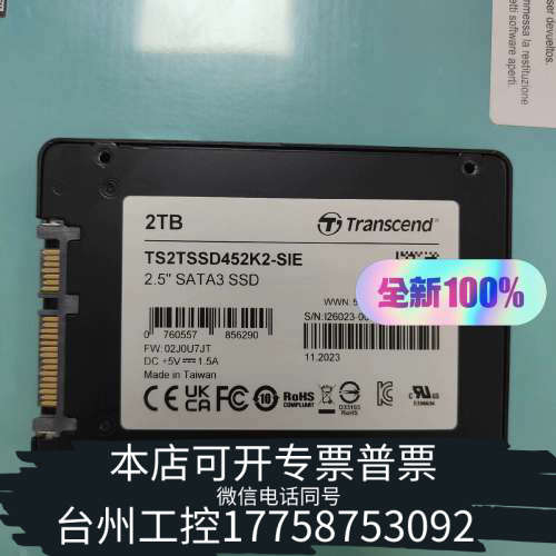 台州设备工业电脑PG硬盘2TB TS2TSSD452K2-SI