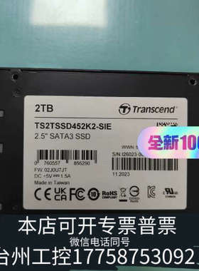 台州设备工业电脑PG硬盘2TB TS2TSSD452K2-SI
