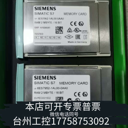 美伦机械储存卡 6ES7952-1AL00-0AA0  2MB