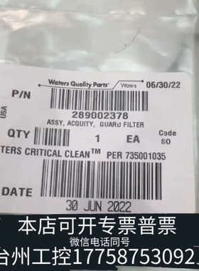台州设备在线过滤器，货号289002378，，
