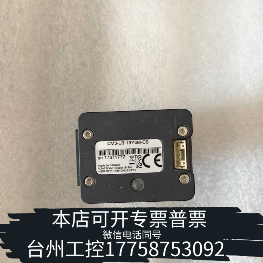 台州设备灰点CM3-U3-13Y3M-CS,149FPS超高速黑白工