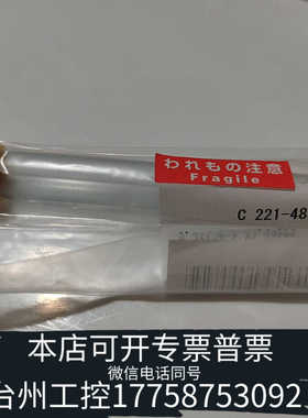 台州设备221-48335-01