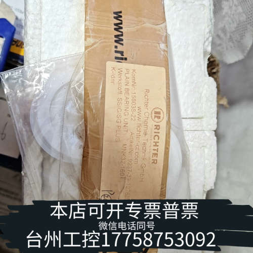 台州设备RICHTER 密封 158038-22 9237-39-1