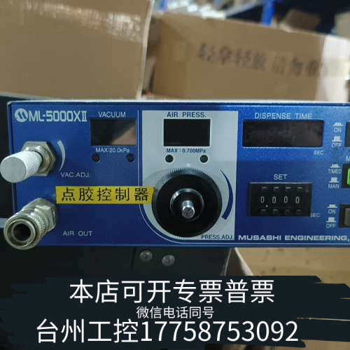 台州设备武藏滴胶机ML-5000XII如新，1个