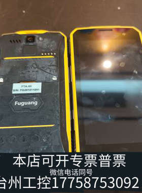 台州设备电子FTA-50便携射频仪器，IP-68防水防尘，黄色外