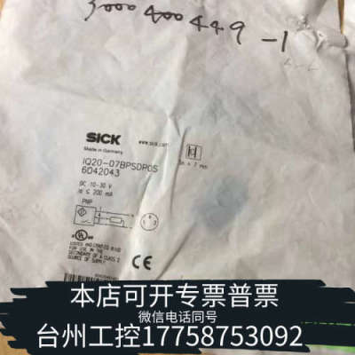 台州设备SICK西克接近开关IQ20-07BPSDP0S，正